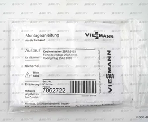 Кодирующий штекер Viessmann 25A5:0103