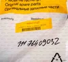 Сцепление в сборе Weishaupt Ø15 X 188.5 мм, 11176409032