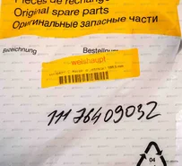 Сцепление в сборе Weishaupt Ø15 X 188.5 мм, 11176409032
