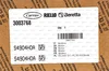 Электродвигатель Riello 605SE 0300, 250 Вт