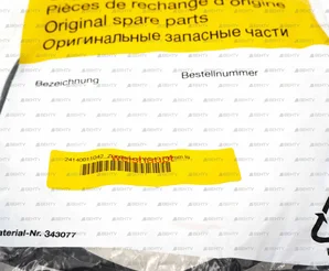 Комплект кабелей поджига Weishaupt 700 мм, 24140011042